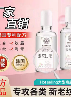 洗眉褪色剂快速淡化洗纹身神器不留疤痕刺青去除非药水膏无痛通用