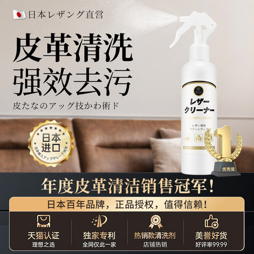 皮质沙发清洁剂真皮包包清洗去污保养皮革免洗神器【买3送2】
