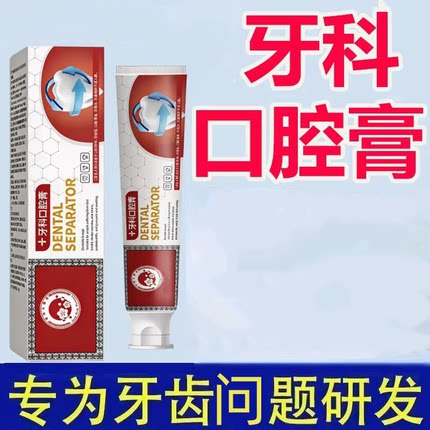【爆款热卖】修牙复牙龈牙齿再出血牙炎缩牙膏生硅通用官方正品