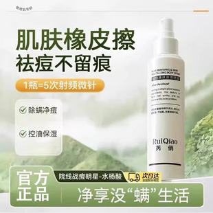 【痘痘不见了】去背上痘痘前胸背后长痘身体除螨去痘印背粒消