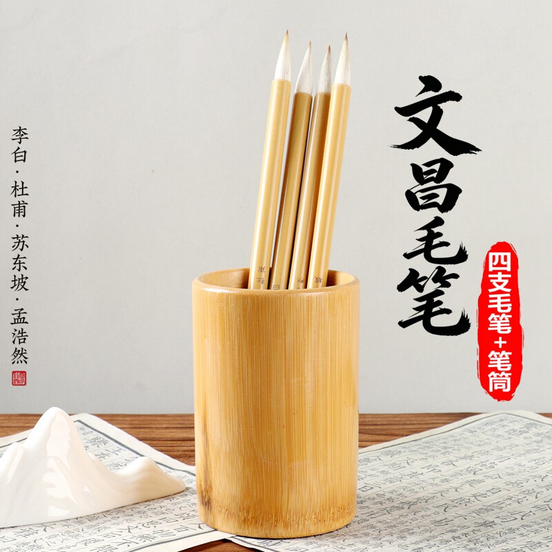 文昌笔套装学生成人书桌摆放