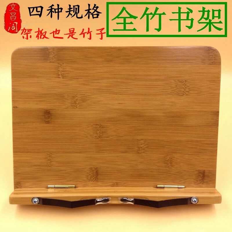 文房四宝字帖架大号木竹制毛笔图片