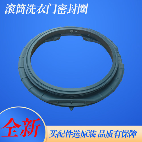 适用TCL滚筒洗衣机G100T10-S H100T10-S G100T10-W门封密封圈胶圈