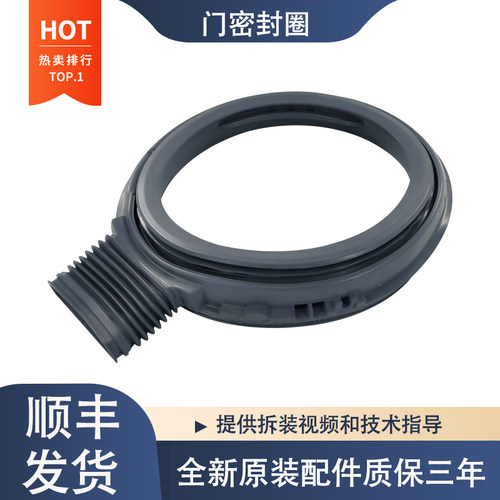 XQG100-31AE5 3AJE5 3AJED 6AJE3 6AJED松下滚筒洗衣机门封密封圈