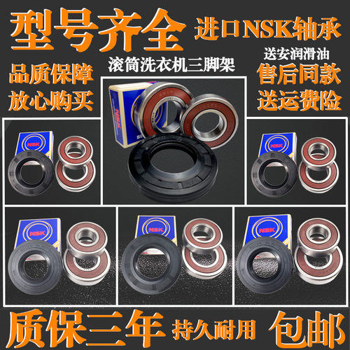 适用美的小天鹅滚筒洗衣机原装配件大全水封轴承油封密封圈橡胶圈