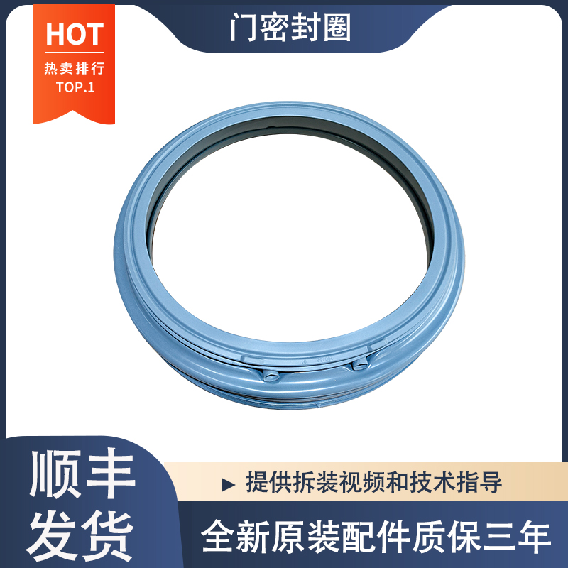 适用康佳滚筒洗衣机XQG70-10D01W 10121T 10121W 7012S门封密封圈