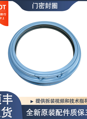 适用康佳滚筒洗衣机XQG100-BB001 BB12161W BM121WKC门封密封圈