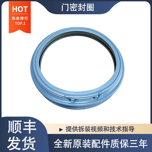适用于TCL洗衣机XQG80 XQG70 XQG60-668S 668NS 668AS门封橡胶圈