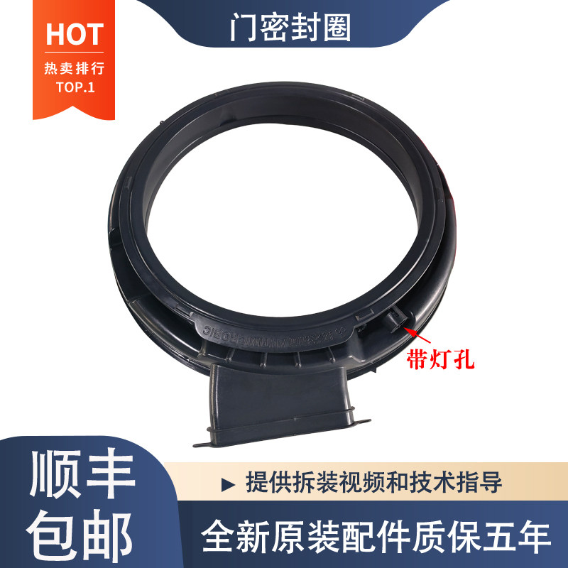 适用美菱洗衣机MG100-14596BHILX 14596DHLX 14598DHLX门封密封圈