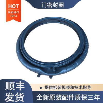 适用海尔滚筒洗衣机EG80MATESL6门封密封圈