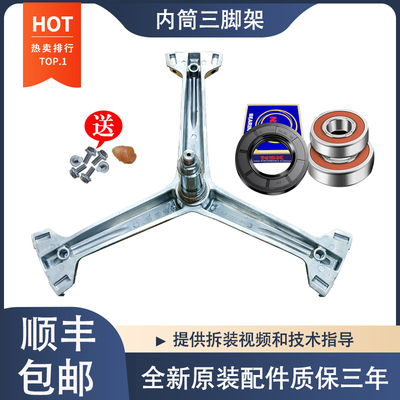 适用格力洗衣机XQG80-B1401Ac1 AB1 XQG90-B1401Ba1三脚架轴承