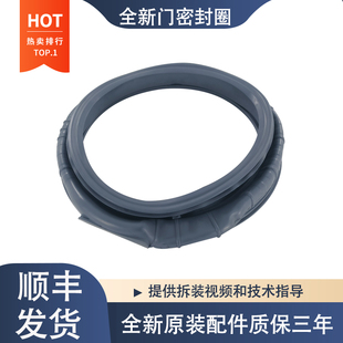 适用于海信滚筒洗衣机HG100DG14FT HG100DES142F门封密封圈橡胶圈