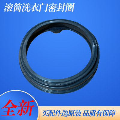 适用新乐滚筒洗衣机XG90-9215AES 9215AEG 9215AEW门封密封圈胶圈