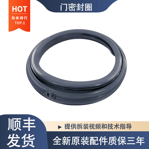 适用松下洗衣机XQG90-E9536/E9555/E9556/E955C/E955H门封密封圈