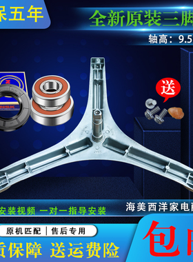 适用创维滚筒洗衣机F651003S F651003SU F651009SC三脚架轴承油封