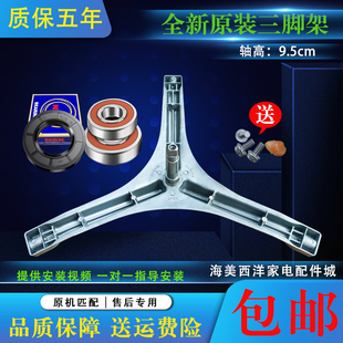 适用创维滚筒洗衣机XQG70 F751015MU1三脚架轴承油封水封 A09SUQ