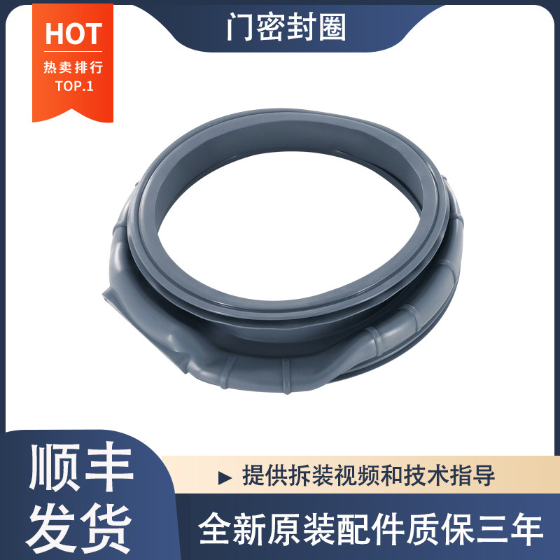 适用海信滚筒洗衣机HG10NE1 XQG100-G1203GF门封密封圈橡胶圈