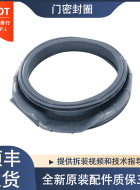 适用海信滚筒洗衣机HG10NE1 XQG100-G1203GF门封密封圈橡胶圈