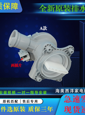 适用于西门子洗衣机WM10S360TI WM12S468TI WM10S368TI排水泵电机
