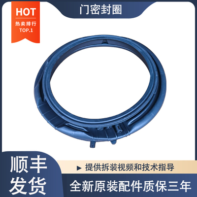 适用海尔滚筒洗衣机G10078BD14LS XQG100-BD14386TLU1门封密封圈