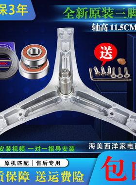 适用海信洗衣机XQG80-B1405YFIJ U1405YFIX A1402F三脚架轴承油封