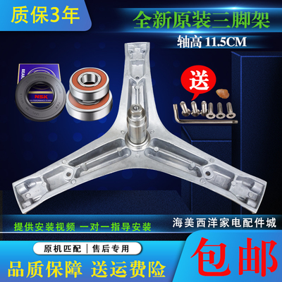 适用海信滚筒洗衣机RG80D1426ABYG XQG100-ND146B三脚架轴承油封