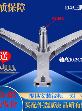 适用美的滚筒洗衣机MD100Q31DG5  VT13DS5 MG100S31DG5三脚架轴承