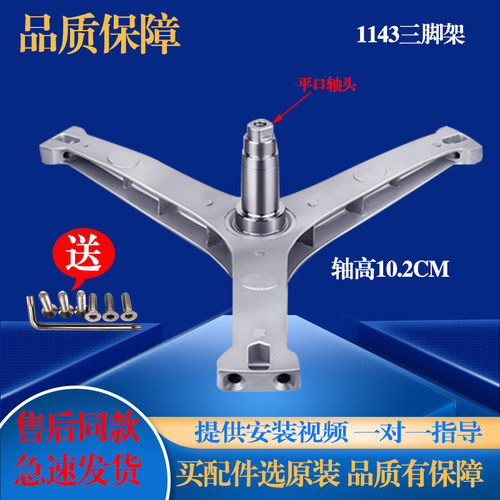 适用美的滚筒洗衣机MD100Q31DG5  VT13DS5 MG100S31DG5三脚架轴承