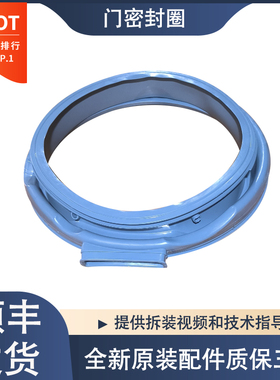 适用中欧滚筒洗衣机SEG01BH03D1415T SEG01AH05D1315T门封密封圈
