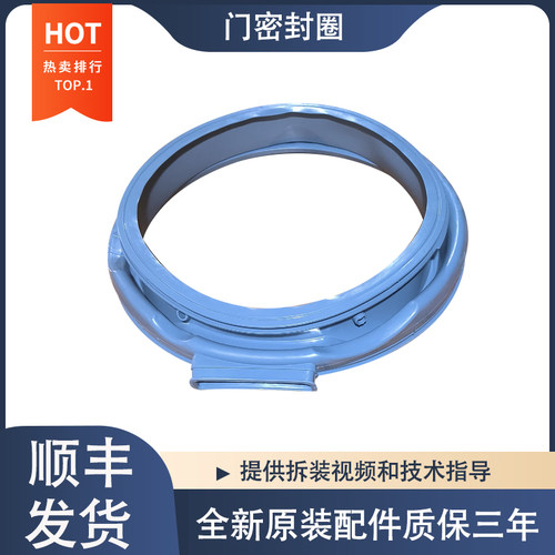 适用中欧滚筒洗衣机SEG01BH03D1415T SEG01AH05D1315T门封密封圈