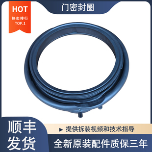 适用海尔滚筒洗衣机EG10039S G10090BD12S门封密封圈
