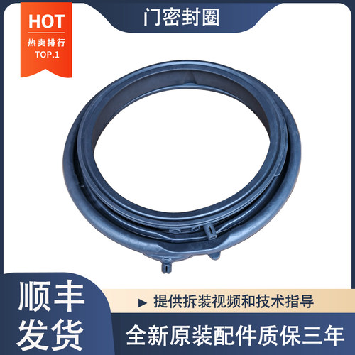 适用海尔滚筒洗衣机G100558BD12S EG100PRO89门封密封圈橡胶圈