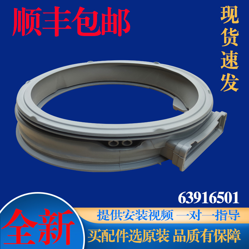 适用LG滚筒洗衣机MDS63916501 DH 3原装门封圈密封圈观察窗垫胶圈