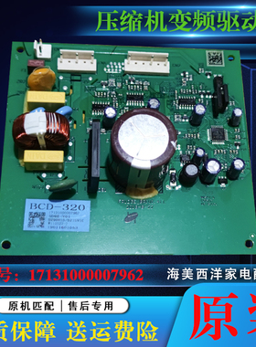 适用美的电冰箱DZ90V1D压缩机17131000007962变频板驱动板电脑板