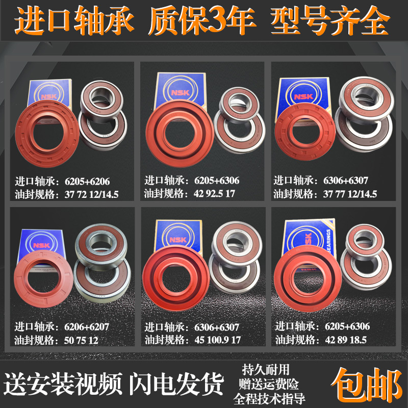 适用三洋帝度惠而浦滚筒洗衣机三角架轴承水封油封三脚架配件大全