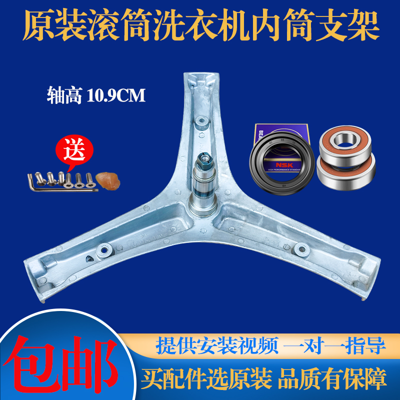 适用海信滚筒洗衣机HD100DES142F HD100DES2原装三脚架轴承水油封