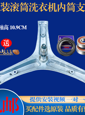 适用容声滚筒洗衣机RG100DS1428B RH100DS1428B三脚架轴承水油封