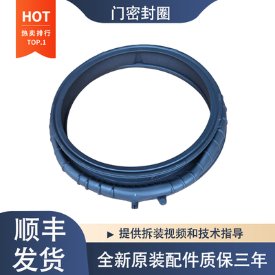 适用海尔滚筒洗衣机XQG120-B12326L L50DS L5NP门封密封圈胶圈
