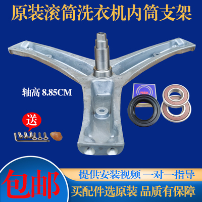 适用海信滚筒洗衣机XQG70-A1203S A1280S A1288FS三脚架轴承水封