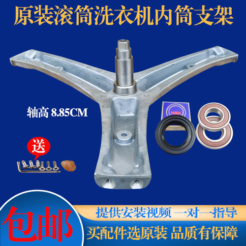 适用于海信滚筒洗衣机XQG70-A1288S XQG60-A1203S三脚架轴承水封