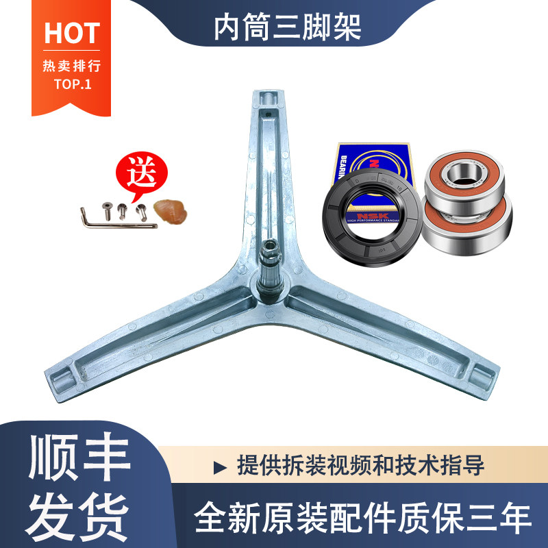 适用于美的华凌洗衣机HG72X1 DG-7T11B MG72-G2021三脚架轴承油封