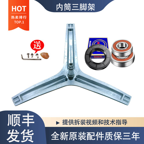 适用于美的华凌洗衣机HG72X1 DG-7T11B MG72-G2021三脚架轴承油封