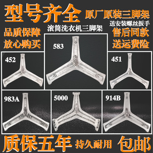 适用海尔滚筒洗衣机原装三脚架内筒支架轴承水封三角支架配件大全