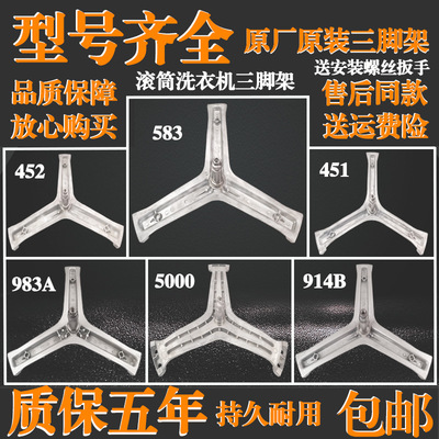 适用海尔滚筒洗衣机原装三脚架内筒支架轴承水封三角支架配件大全