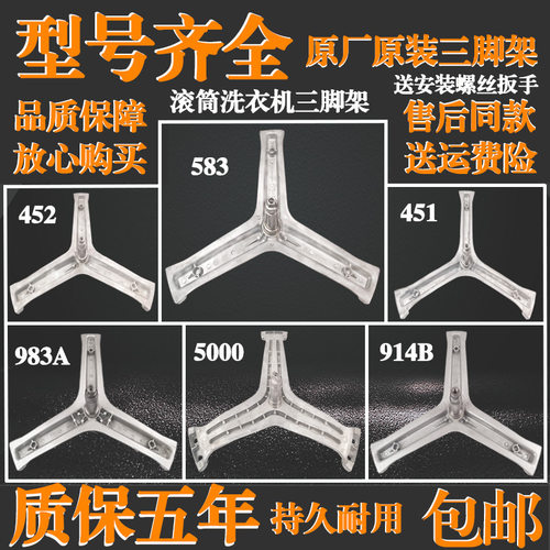 适用海尔滚筒洗衣机原装三脚架内筒支架轴承水封三角支架配件大全