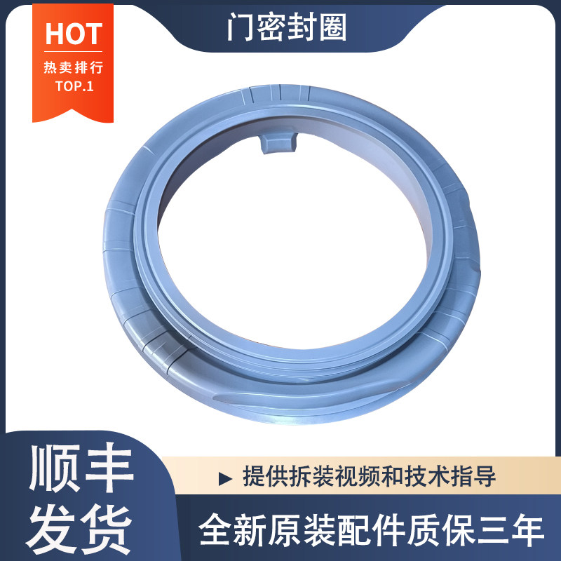 适用东芝滚筒洗衣机DG-7T11B门封圈密封圈橡胶皮圈观察窗垫