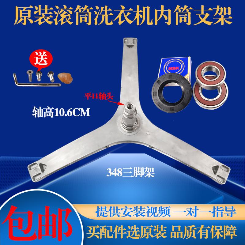 适用美的小天鹅洗衣机TG70V20WDX MG70V30WDX三脚架轴承MG70V30WX