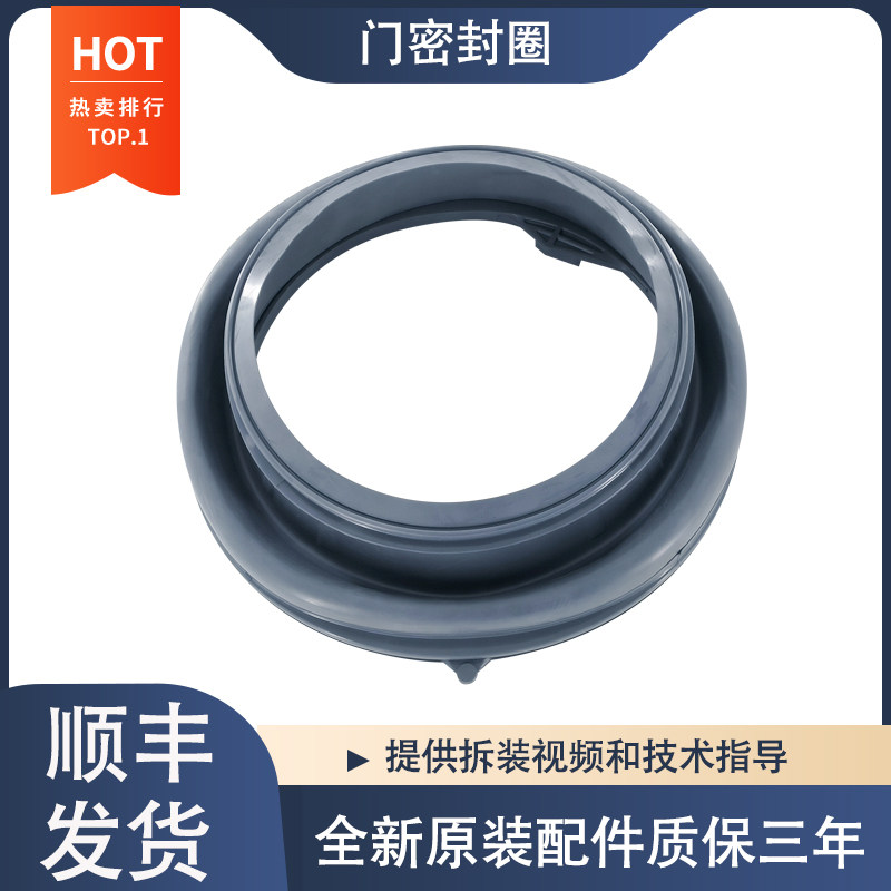 适用海信洗衣机XQG80-S1259FW-L121BG-S1229FW-U1201FS门封密封圈