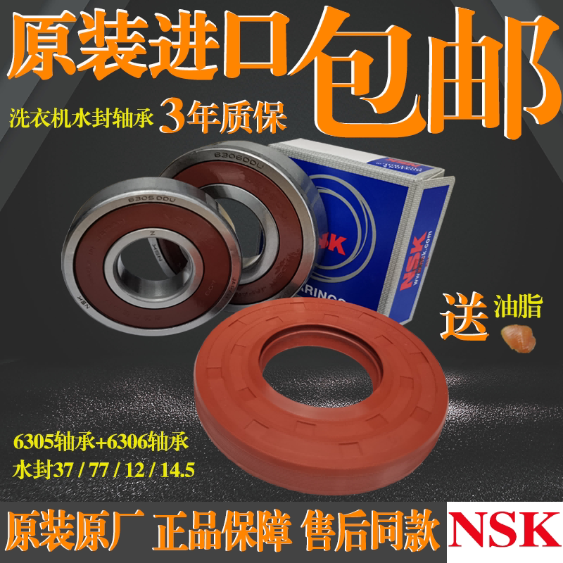 适用松下滚筒洗衣机XQG80- E8155-EA8155-E8122-E88212轴承水封