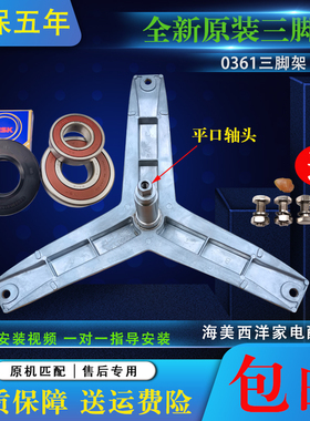 适用西门子滚筒洗衣机WM12L2680W WM12L2C08W三脚架轴承油封水封